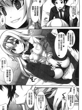 [風的工房][シャチカマボコ] Clever？ Solution_011