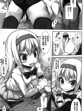 [風的工房][シャチカマボコ] Clever？ Solution_015