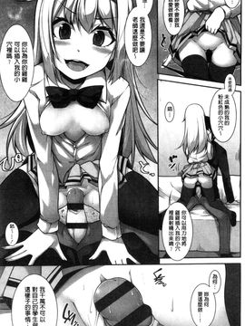 [風的工房][シャチカマボコ] Clever？ Solution_017