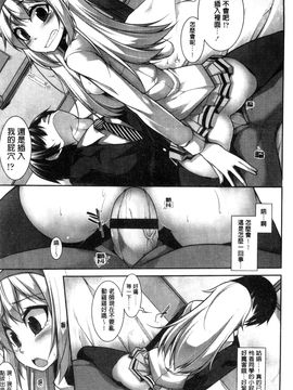 [風的工房][シャチカマボコ] Clever？ Solution_019