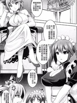 [風的工房][ソメジマ] ビッチ★ハーレム 痴女荒淫後宮_161