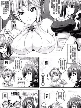 [風的工房][ソメジマ] ビッチ★ハーレム 痴女荒淫後宮_162