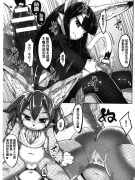 [風的工房][アンソロジー] 二次元コミックマガジン モンスター娘に犯されたい！ 美艷魔獸姑娘們好想被她侵犯！_037