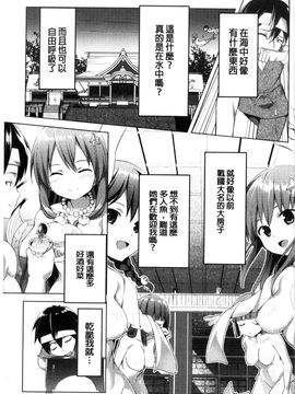 [風的工房][アンソロジー] 二次元コミックマガジン モンスター娘に犯されたい！ 美艷魔獸姑娘們好想被她侵犯！_107