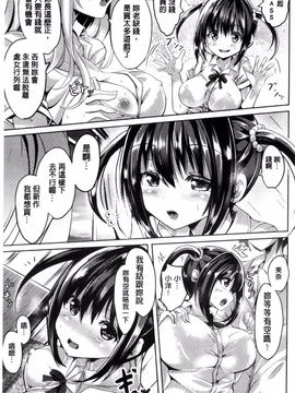 [風的工房][アンソロジー] 別冊コミックアンリアル 貞操観念逆転編 貞操觀念逆轉編_007