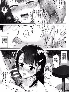 [風的工房][アンソロジー] 別冊コミックアンリアル 貞操観念逆転編 貞操觀念逆轉編_049