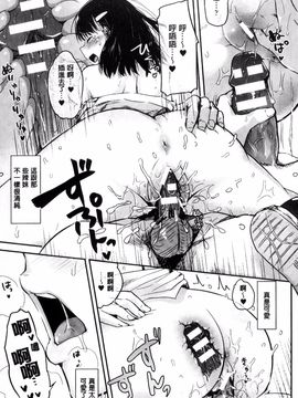 [風的工房][アンソロジー] 別冊コミックアンリアル 貞操観念逆転編 貞操觀念逆轉編_053