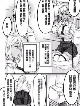 [風的工房][アンソロジー] 別冊コミックアンリアル 貞操観念逆転編 貞操觀念逆轉編_098