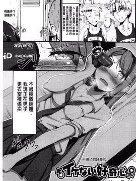 [風的工房][アンソロジー] 別冊コミックアンリアル 貞操観念逆転編 貞操觀念逆轉編_131