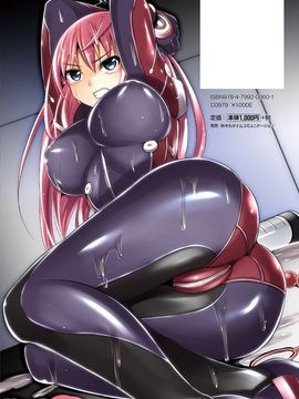 [風的工房][柳原ミツキ] 敗北少女_002