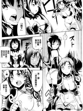 [風的工房][柳原ミツキ] 敗北少女_008