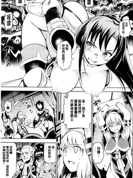 [風的工房][柳原ミツキ] 敗北少女_011