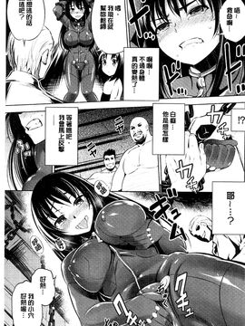 [風的工房][柳原ミツキ] 敗北少女_037