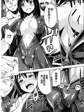 [風的工房][柳原ミツキ] 敗北少女_039