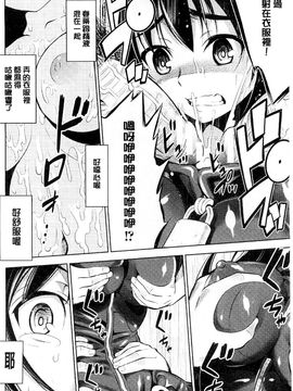 [風的工房][柳原ミツキ] 敗北少女_046