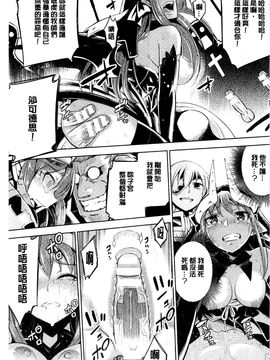 [風的工房][柳原ミツキ] 敗北少女_067