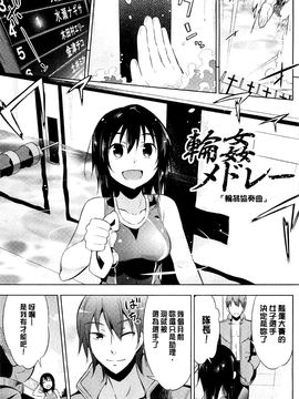 [風的工房][柳原ミツキ] 敗北少女_097