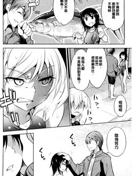 [風的工房][柳原ミツキ] 敗北少女_098