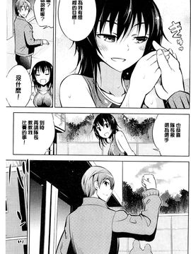 [風的工房][柳原ミツキ] 敗北少女_099
