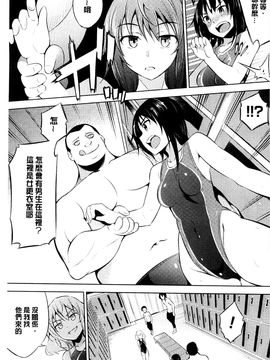 [風的工房][柳原ミツキ] 敗北少女_101