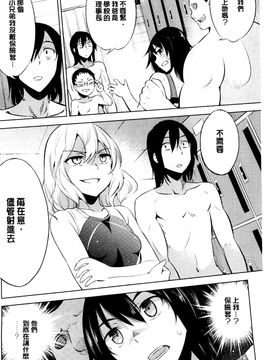 [風的工房][柳原ミツキ] 敗北少女_102