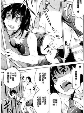 [風的工房][柳原ミツキ] 敗北少女_103