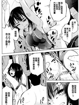 [風的工房][柳原ミツキ] 敗北少女_104