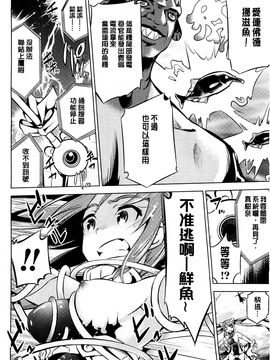 [風的工房][柳原ミツキ] 敗北少女_128