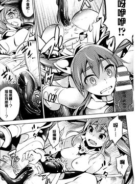 [風的工房][柳原ミツキ] 敗北少女_132