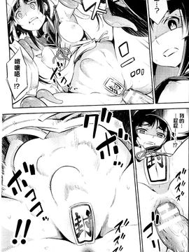 [風的工房][柳原ミツキ] 敗北少女_171