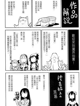 [風的工房][柳原ミツキ] 敗北少女_183