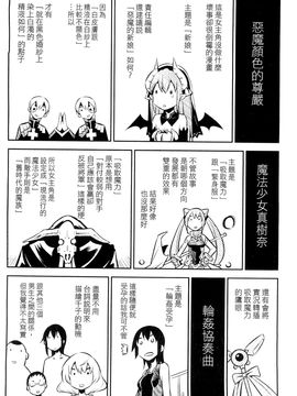 [風的工房][柳原ミツキ] 敗北少女_184