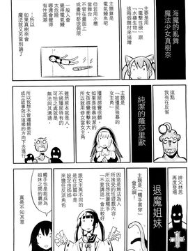 [風的工房][柳原ミツキ] 敗北少女_185