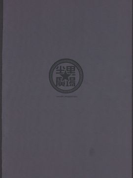 (C91) [兔子老大 (半里バード9)] センちゃん! ニャンと言って!! (グランブルーファンタジー) [古戰五勝漢化]_28