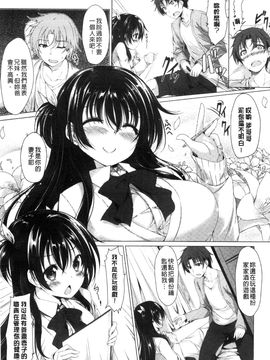 [風的工房][夏桜] 彼女は恥ずかしいの虜 女友是羞恥害臊的俘虜_025