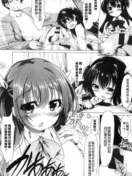 [風的工房][夏桜] 彼女は恥ずかしいの虜 女友是羞恥害臊的俘虜_027