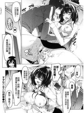 [風的工房][夏桜] 彼女は恥ずかしいの虜 女友是羞恥害臊的俘虜_094