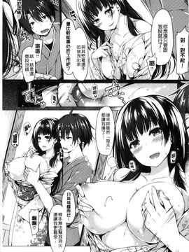 [風的工房][夏桜] 彼女は恥ずかしいの虜 女友是羞恥害臊的俘虜_097