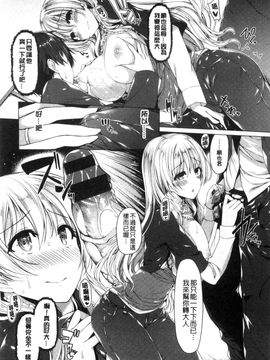 [風的工房][夏桜] 彼女は恥ずかしいの虜 女友是羞恥害臊的俘虜_122