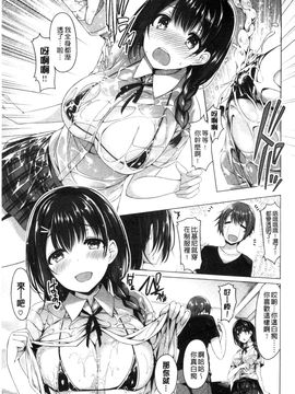 [風的工房][夏桜] 彼女は恥ずかしいの虜 女友是羞恥害臊的俘虜_135