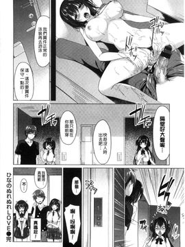 [風的工房][夏桜] 彼女は恥ずかしいの虜 女友是羞恥害臊的俘虜_148