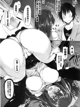 [風的工房][夏桜] 彼女は恥ずかしいの虜 女友是羞恥害臊的俘虜_153
