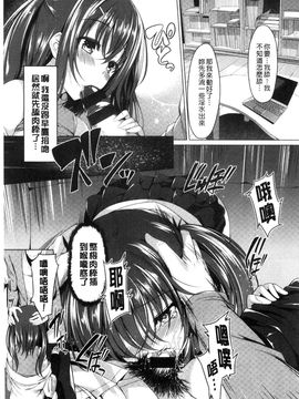 [風的工房][夏桜] 彼女は恥ずかしいの虜 女友是羞恥害臊的俘虜_157