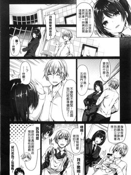 [風的工房][夏桜] 彼女は恥ずかしいの虜 女友是羞恥害臊的俘虜_168