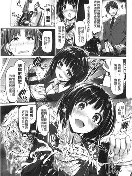 [風的工房][夏桜] 彼女は恥ずかしいの虜 女友是羞恥害臊的俘虜_187