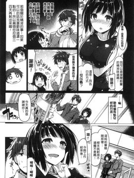 [風的工房][夏桜] 彼女は恥ずかしいの虜 女友是羞恥害臊的俘虜_192