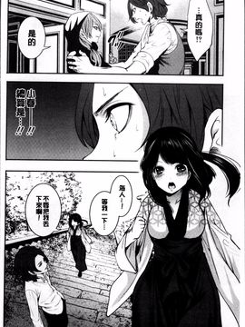 [4K掃圖組][宮原歩] 淫形の館 ~快楽に堕ちる少女達~_084