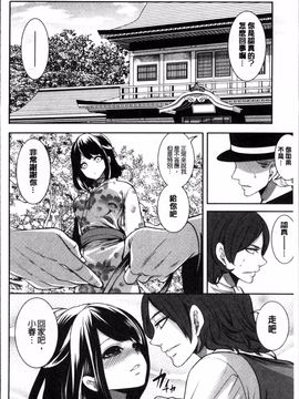 [4K掃圖組][宮原歩] 淫形の館 ~快楽に堕ちる少女達~_134