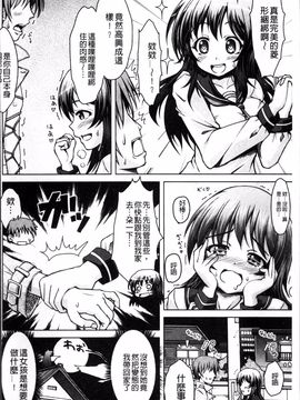 [4K掃圖組][友永ケンジ] 変態性癖むち娘!_129