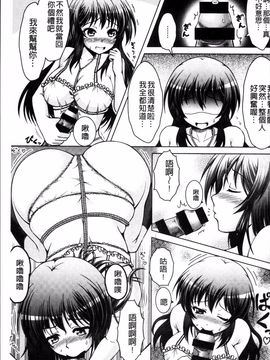 [4K掃圖組][友永ケンジ] 変態性癖むち娘!_134